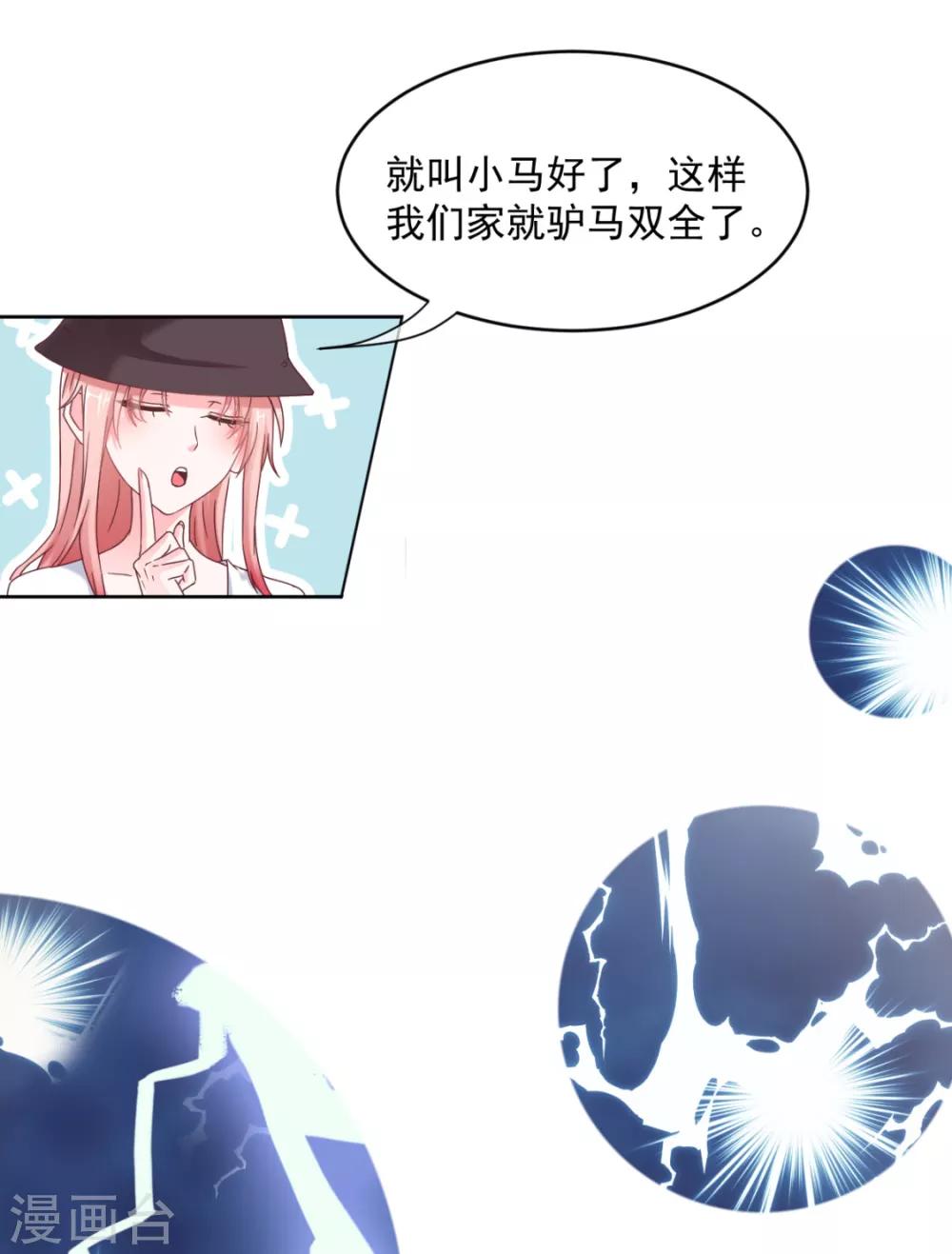 第15话 小马（加更）20