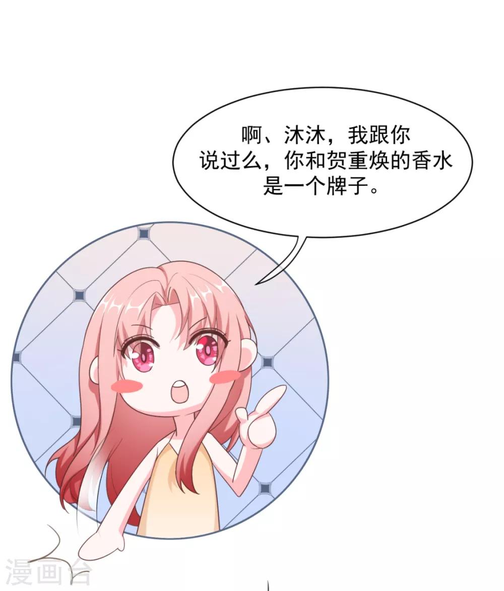 第16话 他喜欢傅缭28