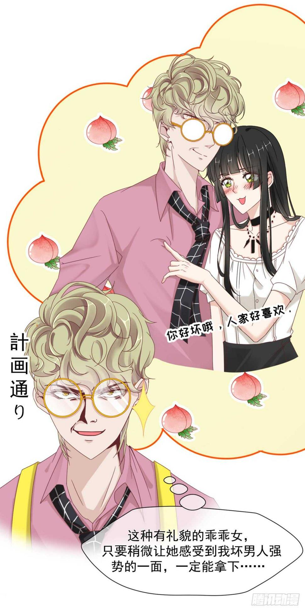 有礼貌的乖乖女36