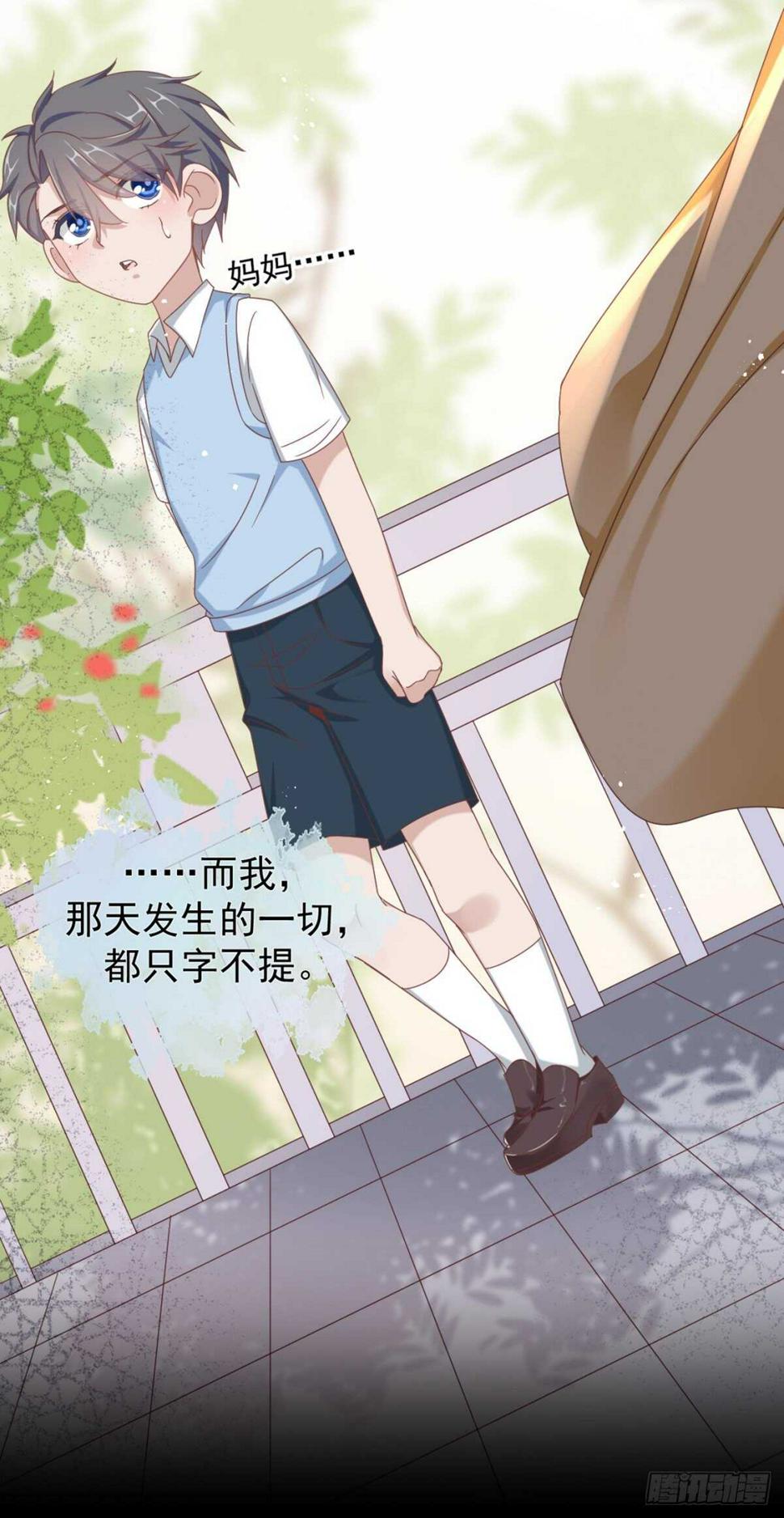 薛青的秘密29