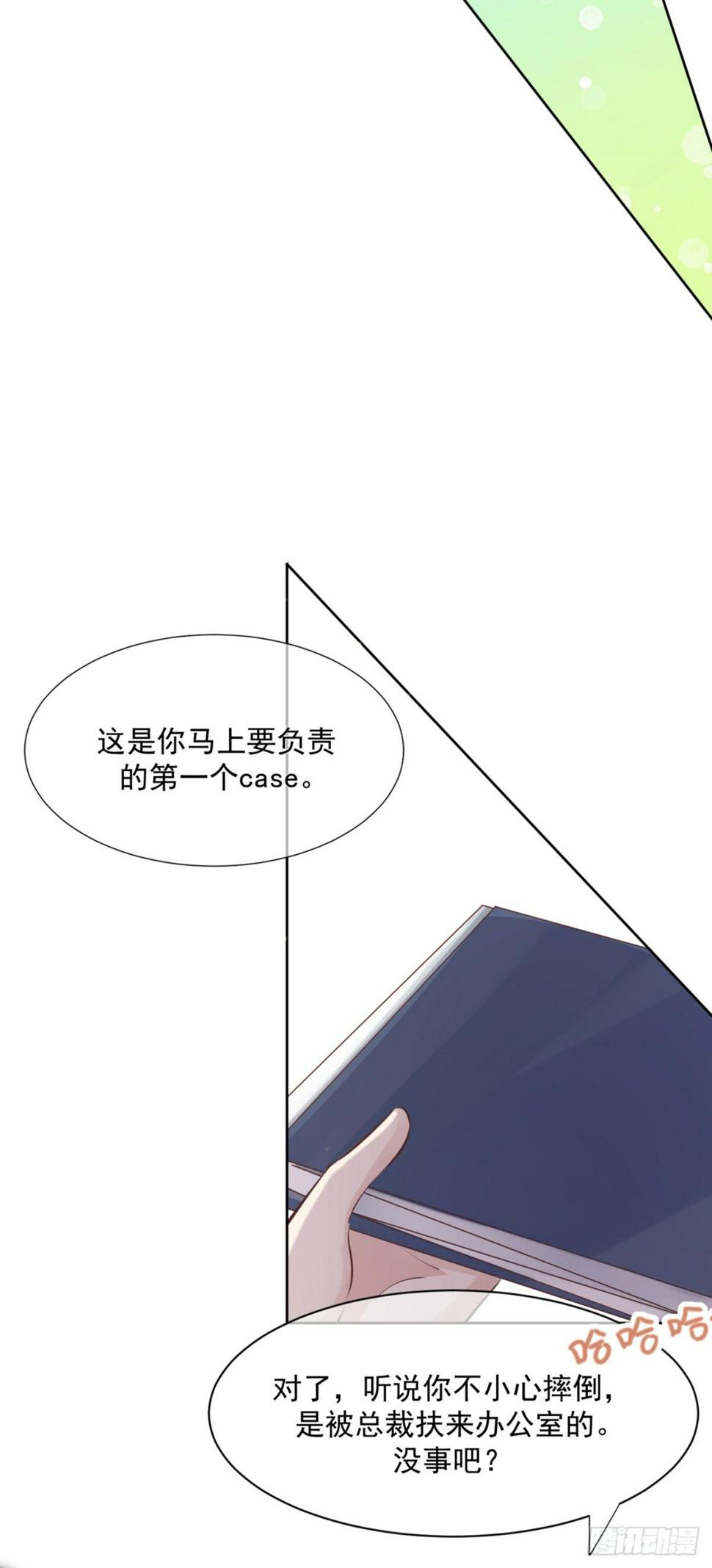 互撩为敬43