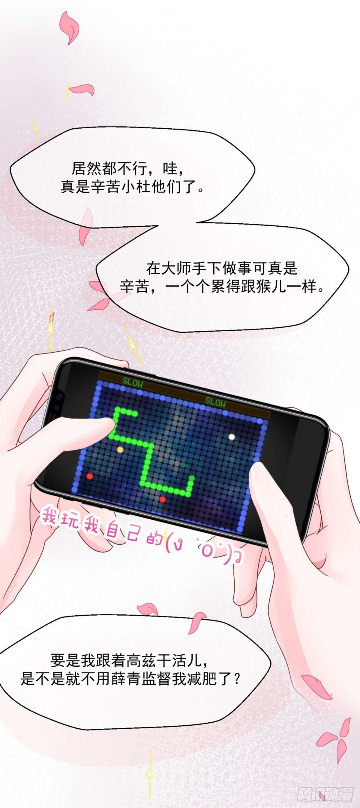 怪不得贺重焕不喜欢我36