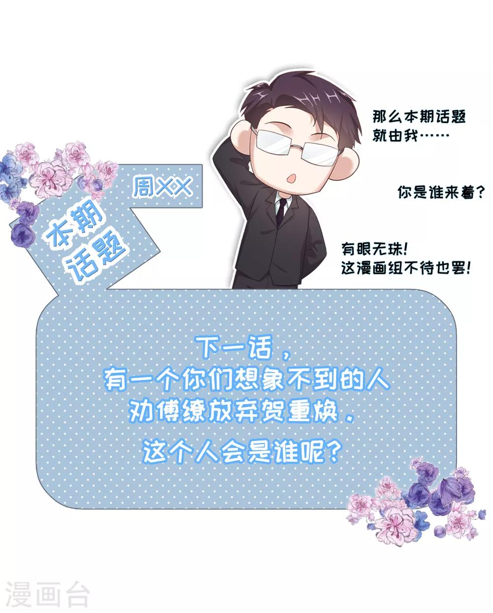 第15话 小马（加更）34