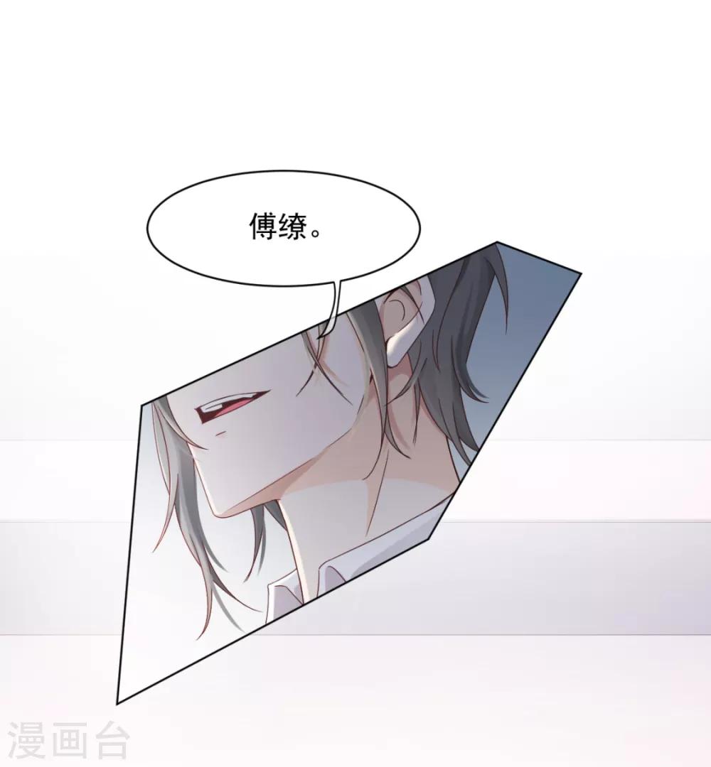 第17话 争男人30