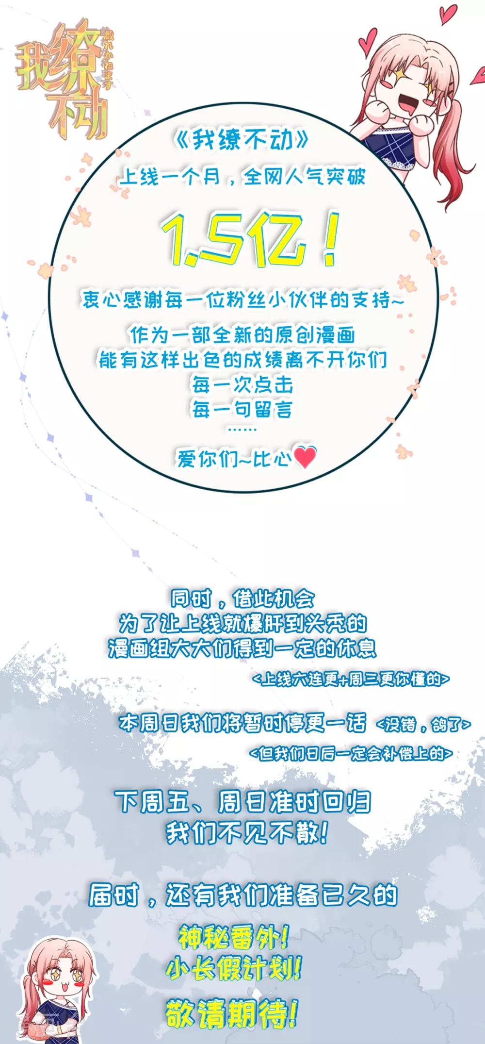第19话 亲啊！35