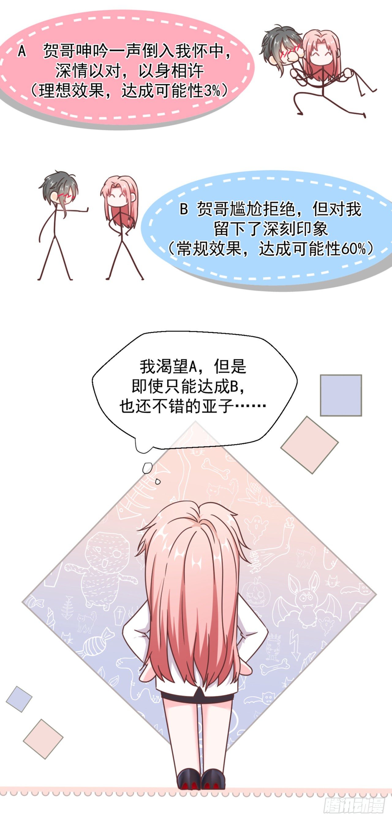 贺重焕和女装（加更）12