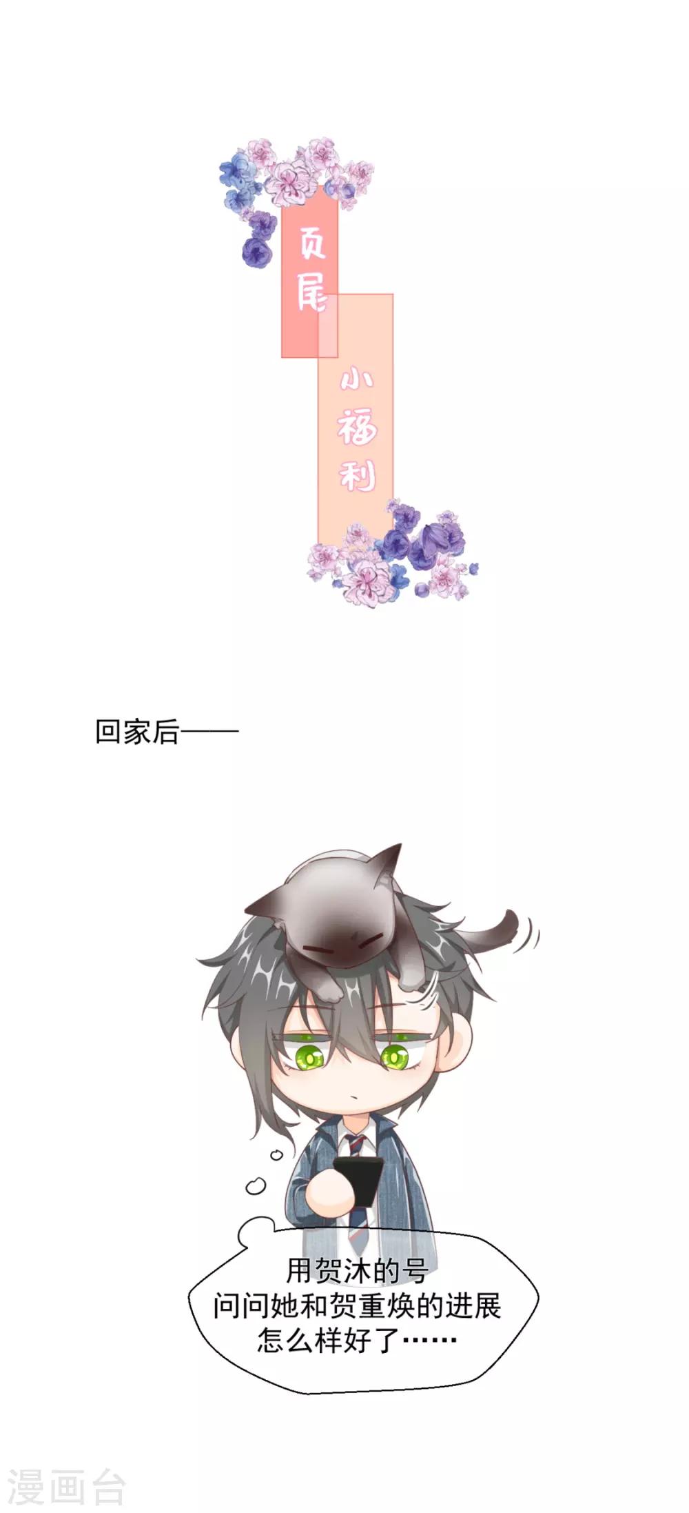 第19话 亲啊！34