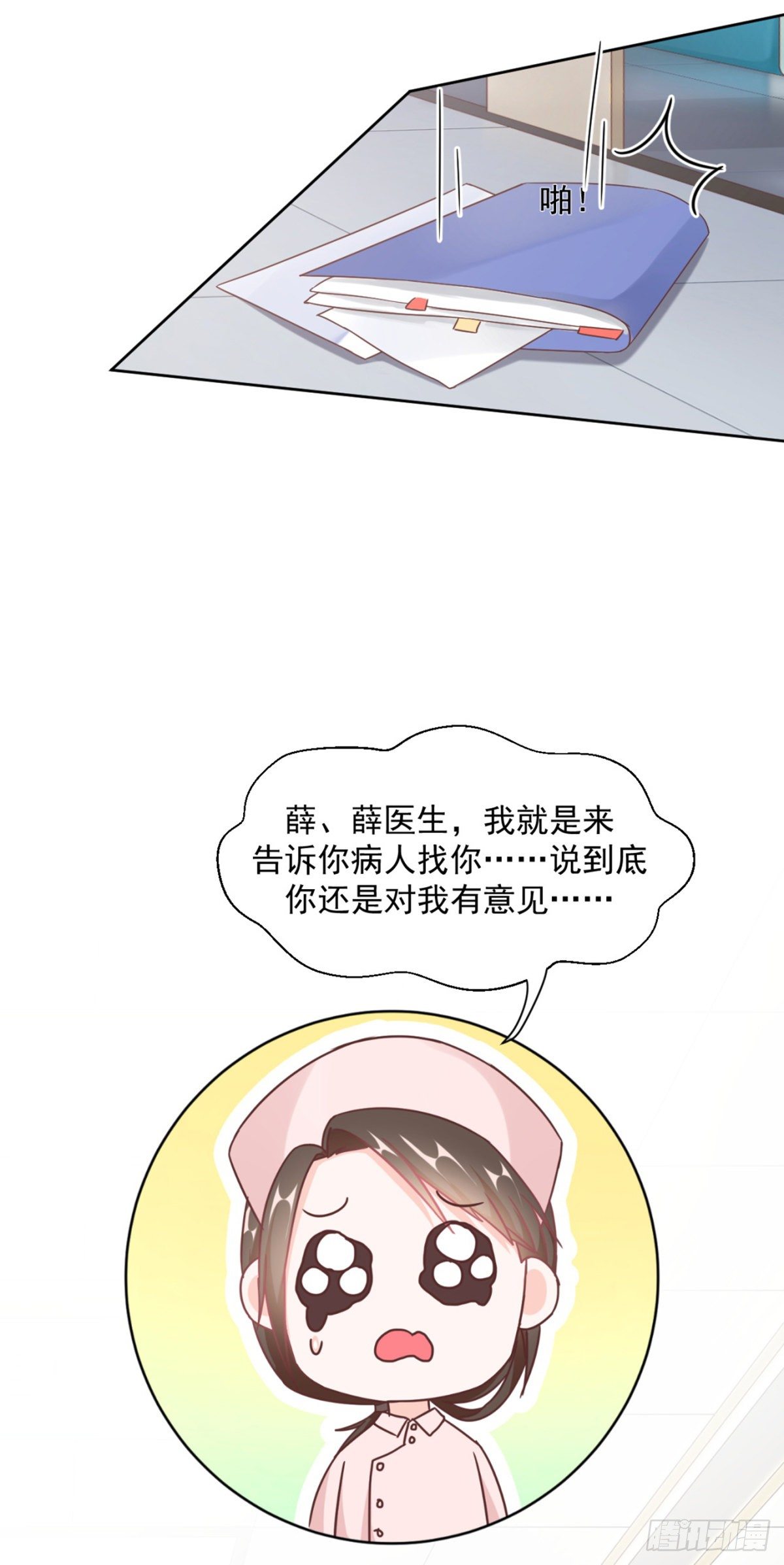 说到底你还是对我有意见15