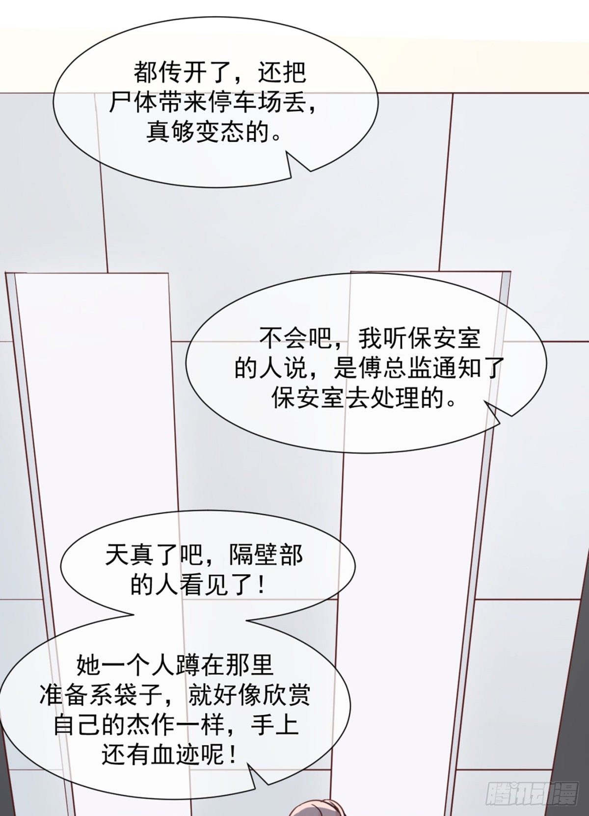 女变态的诞生（加更）34