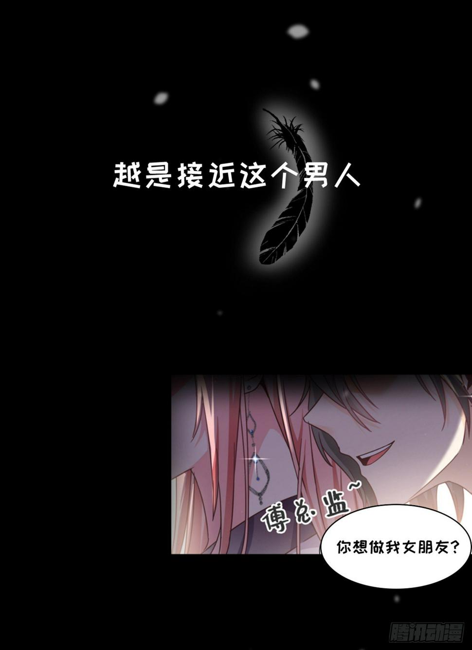 真·预告8