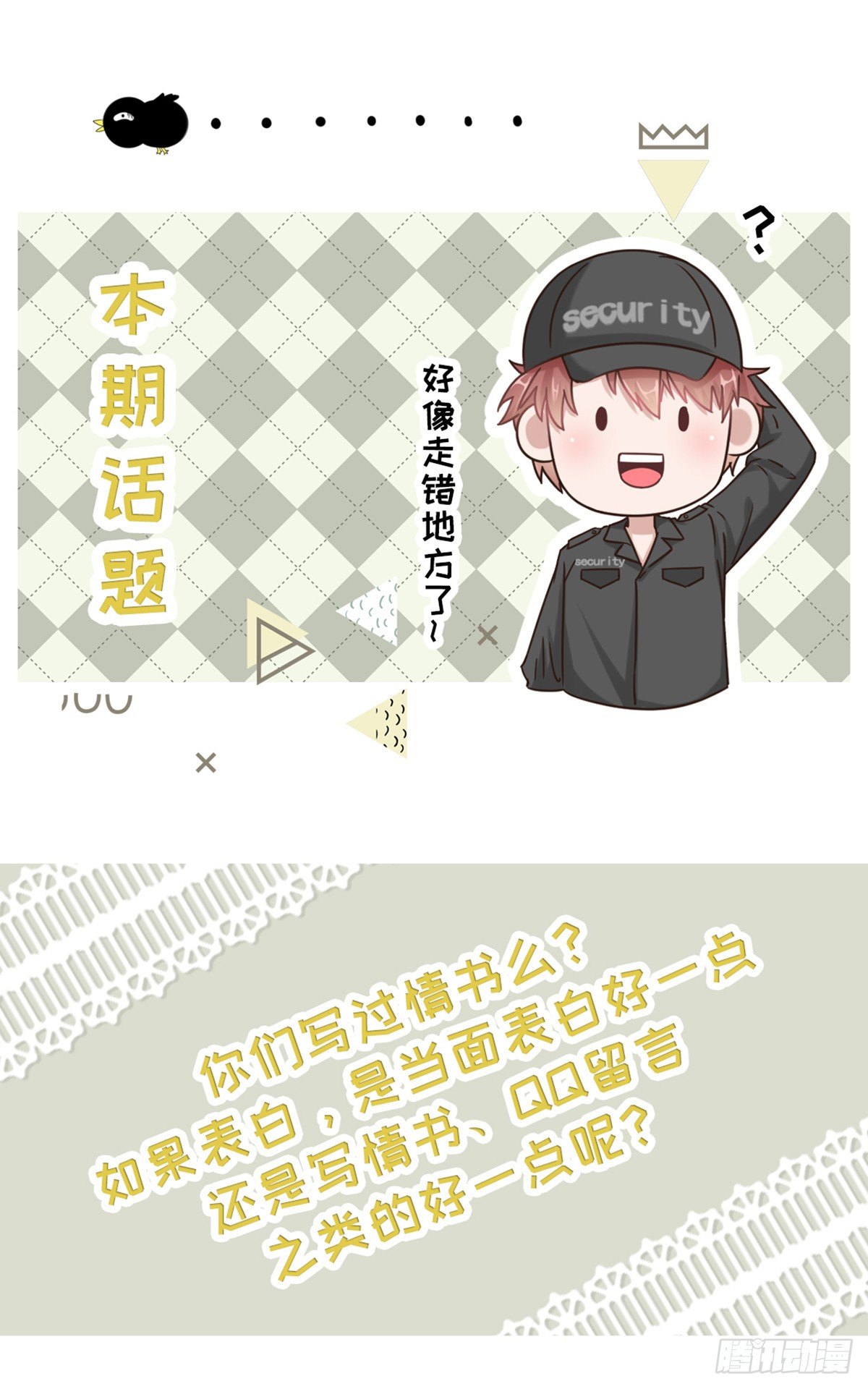 连我都变甜了44