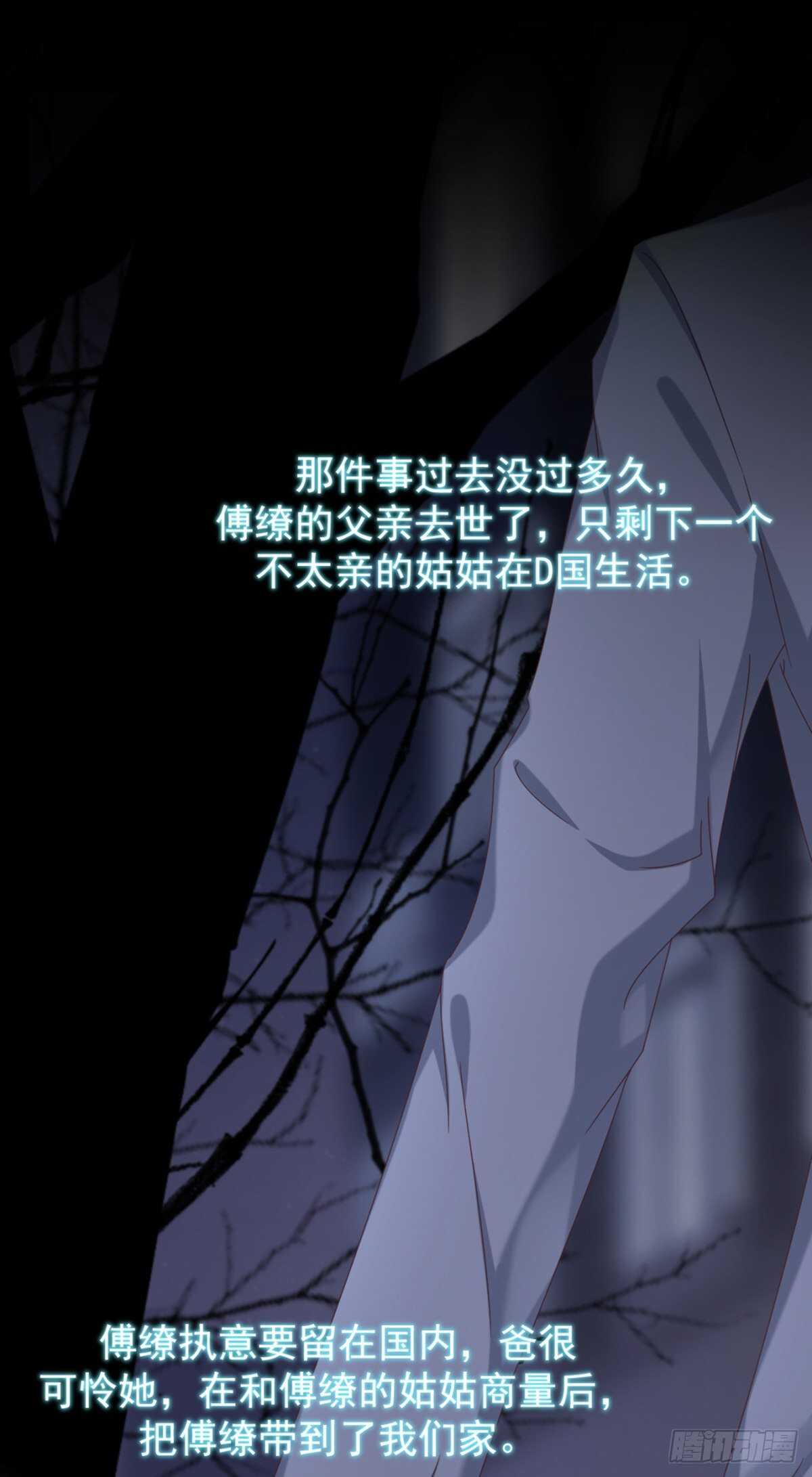 薛青的秘密33