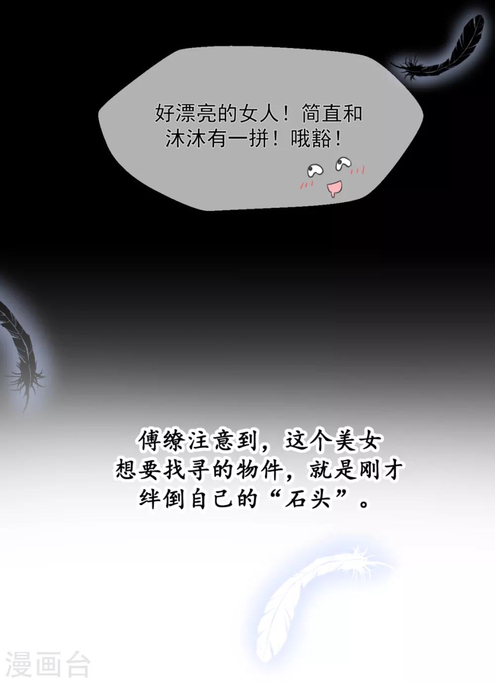 番外 傅缭脱单18