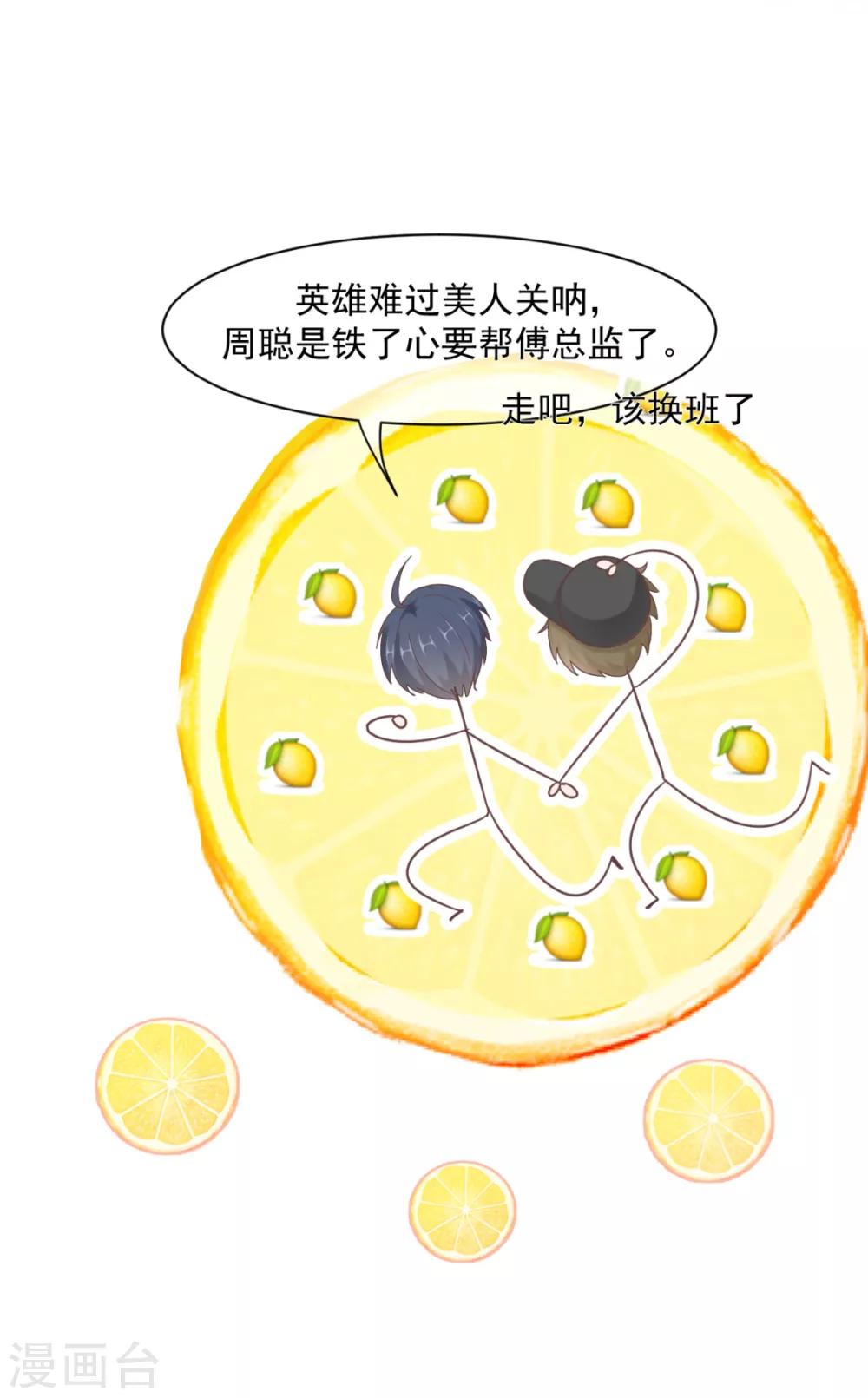 第16话 他喜欢傅缭17