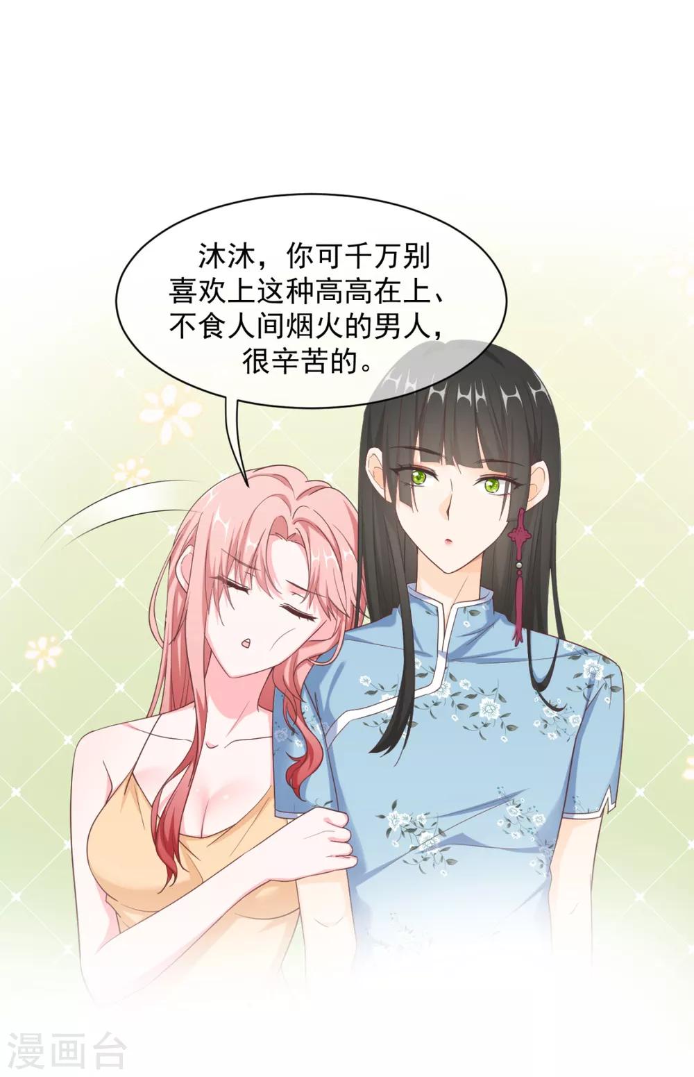 第16话 他喜欢傅缭25