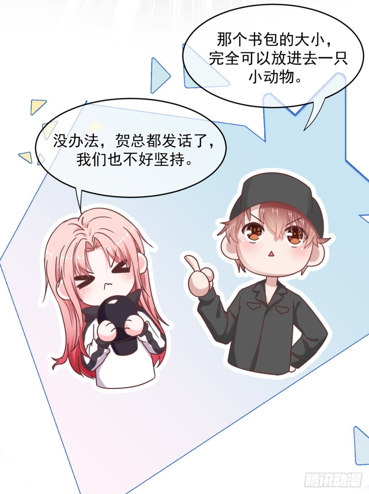 连我都变甜了24