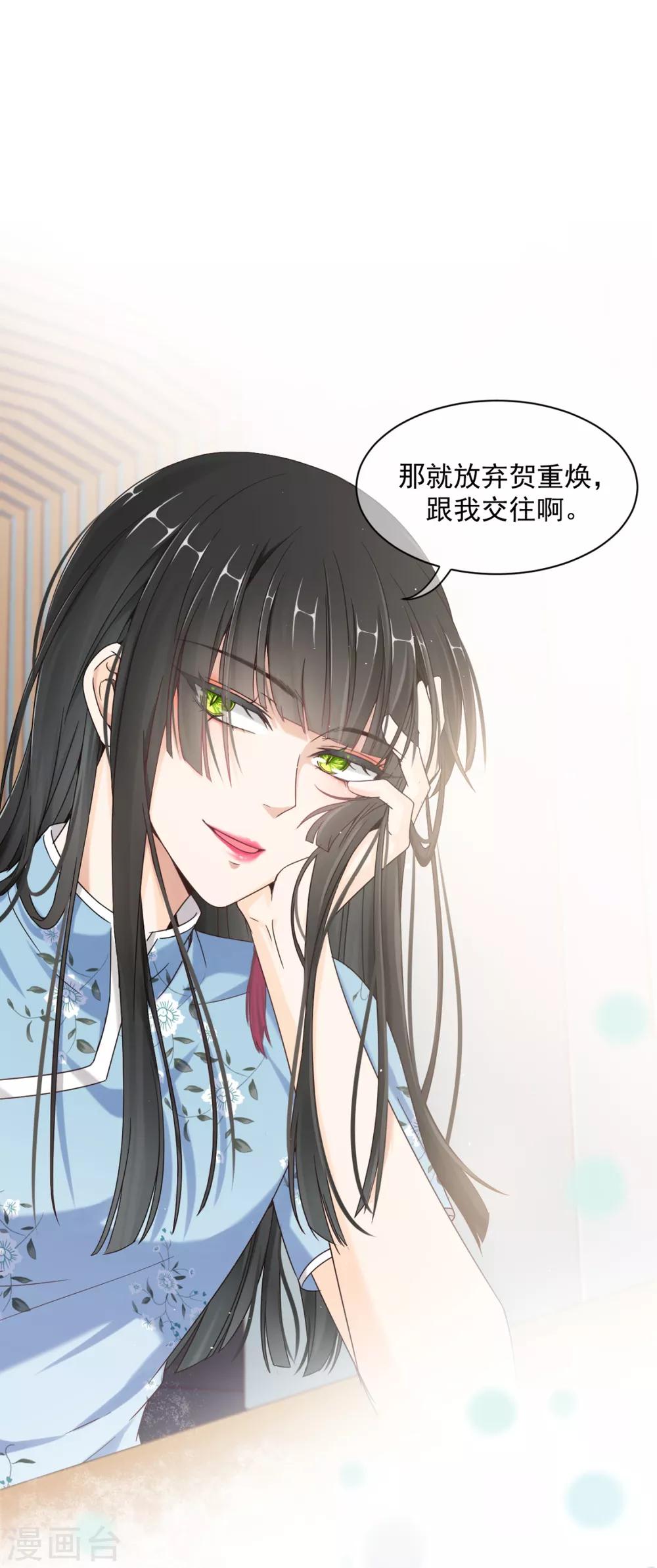 第16话 他喜欢傅缭32