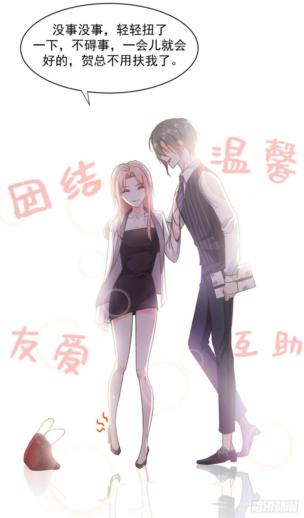 互撩为敬15