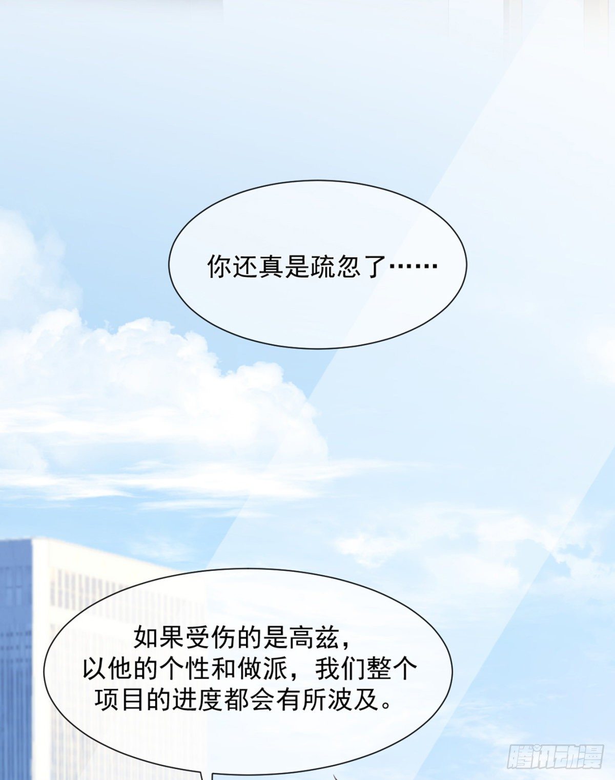 说到底你还是对我有意见6