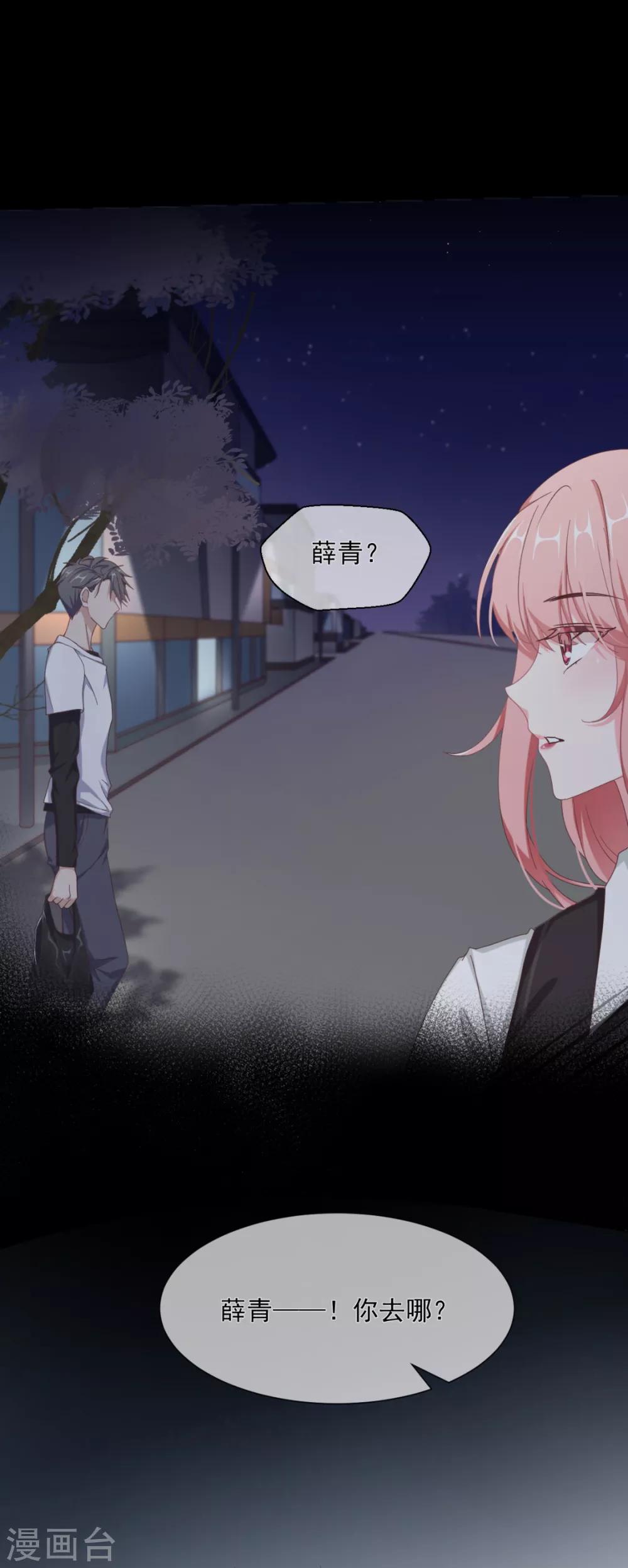 第19话 亲啊！32