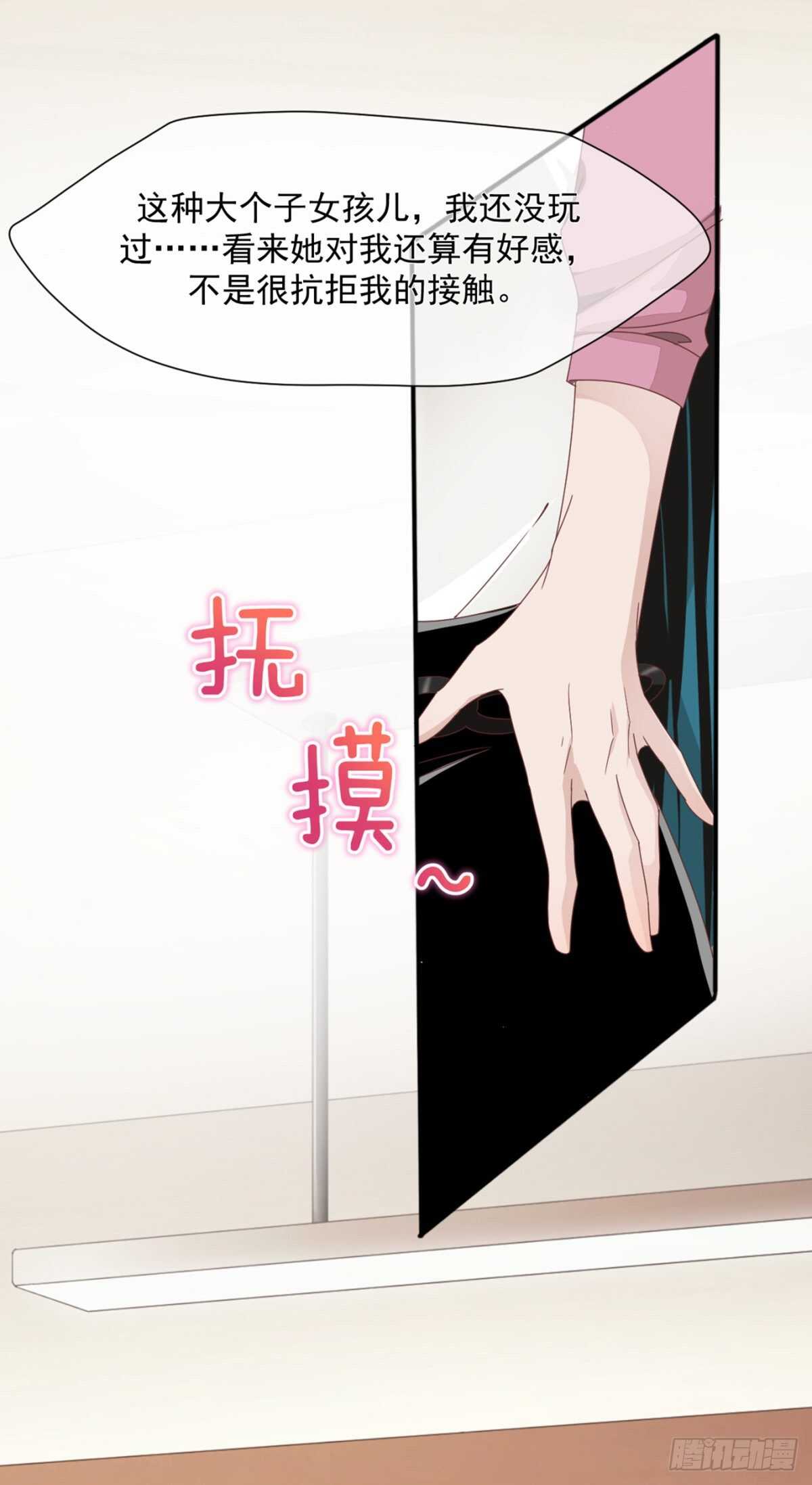 有礼貌的乖乖女22