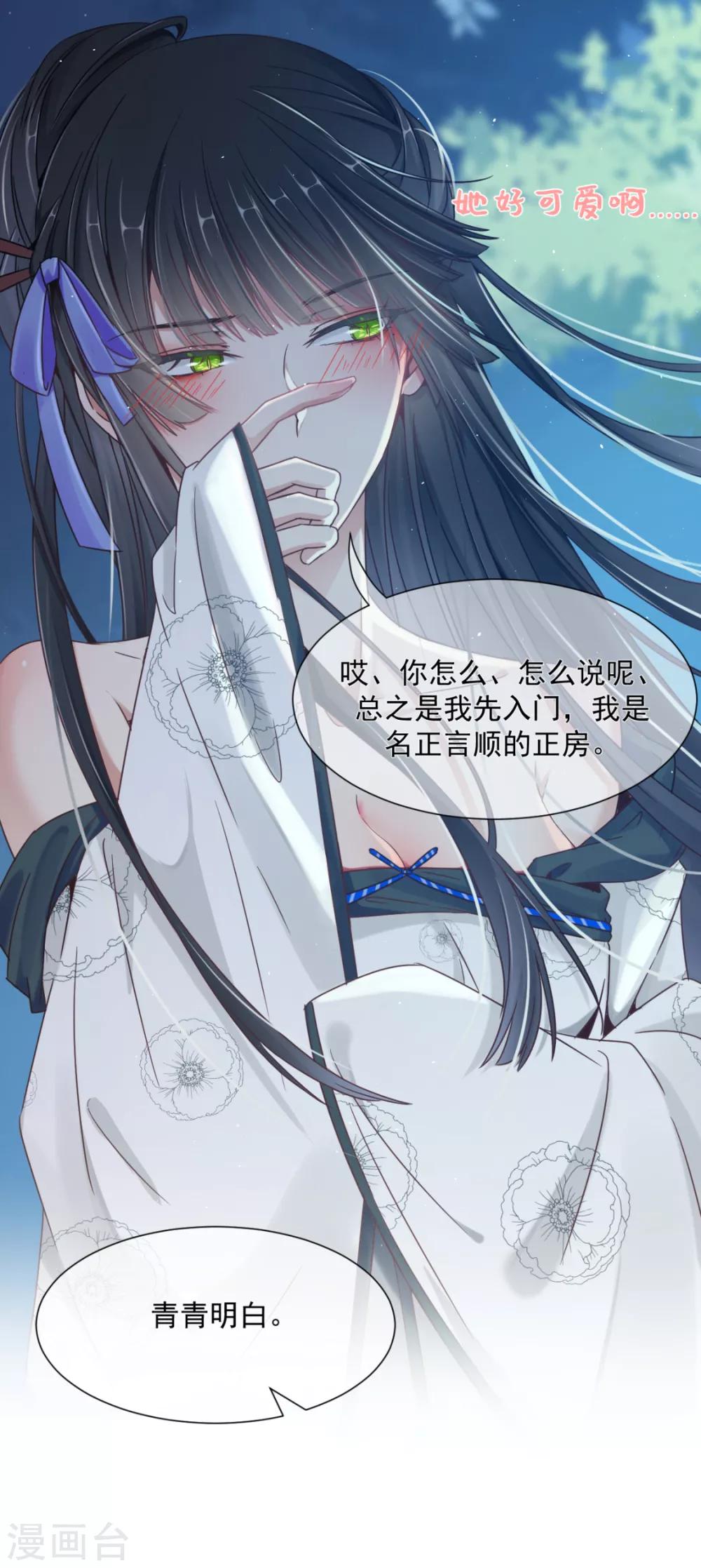 番外 傅缭脱单29