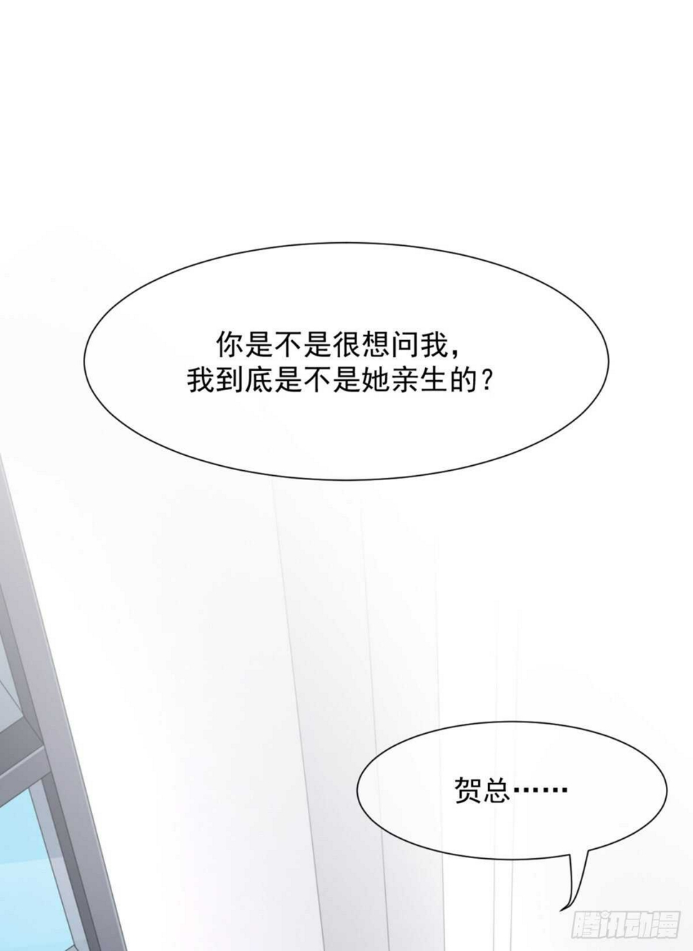 怪不得贺重焕不喜欢我21