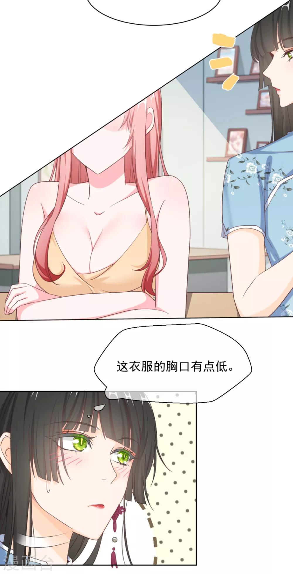 第16话 他喜欢傅缭27