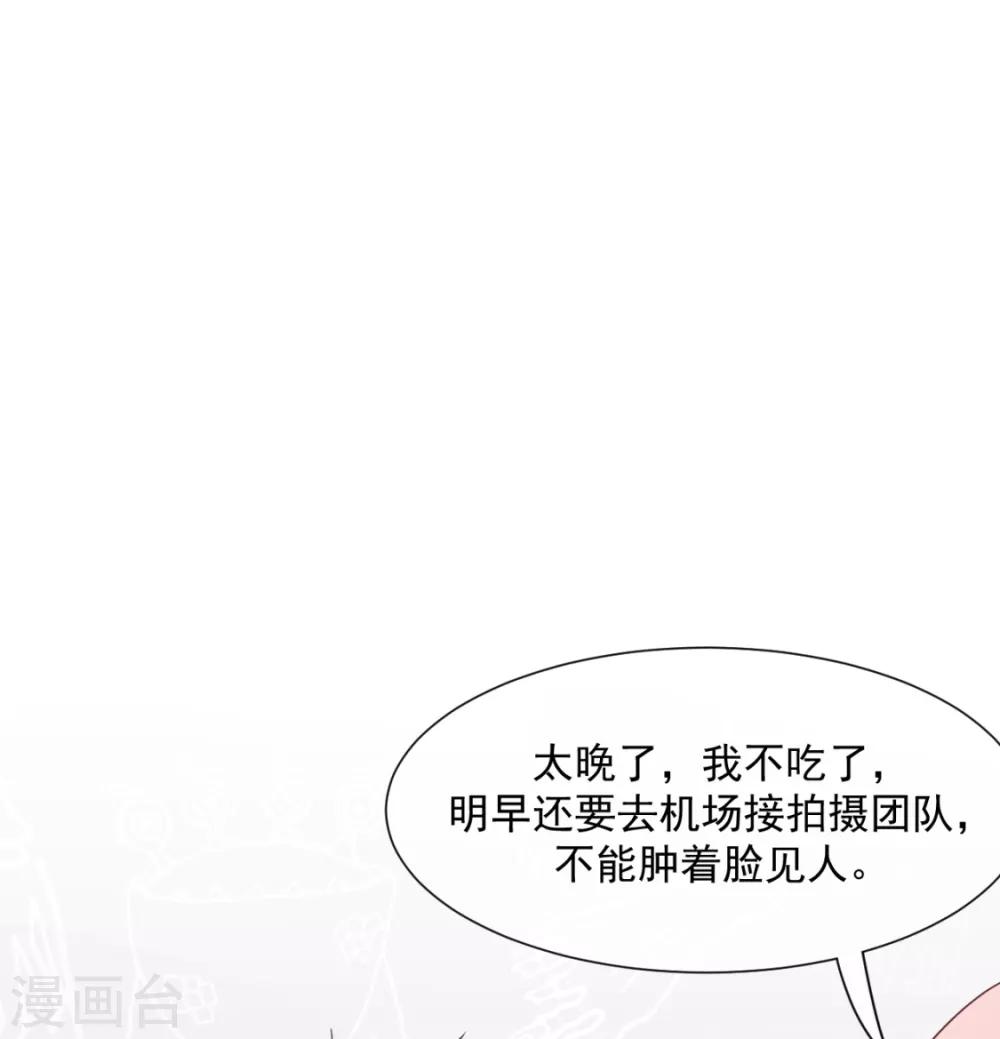 第20话 你的嘴很甜啊20