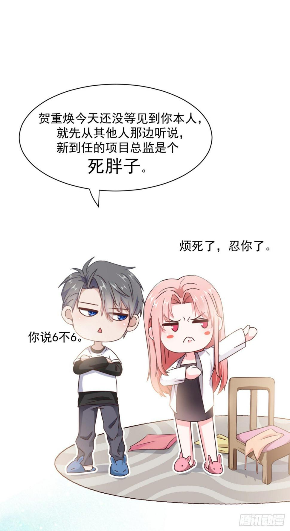 是男人就……8