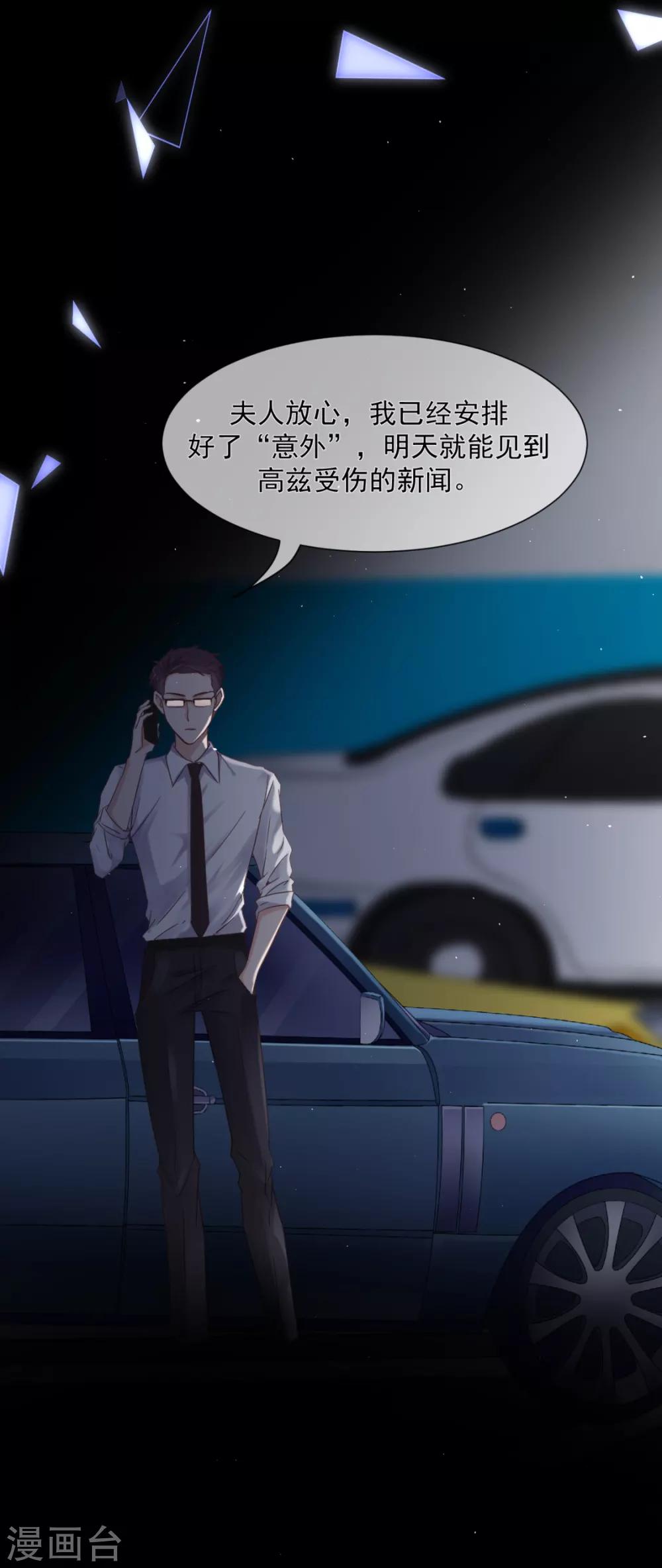第20话 你的嘴很甜啊7