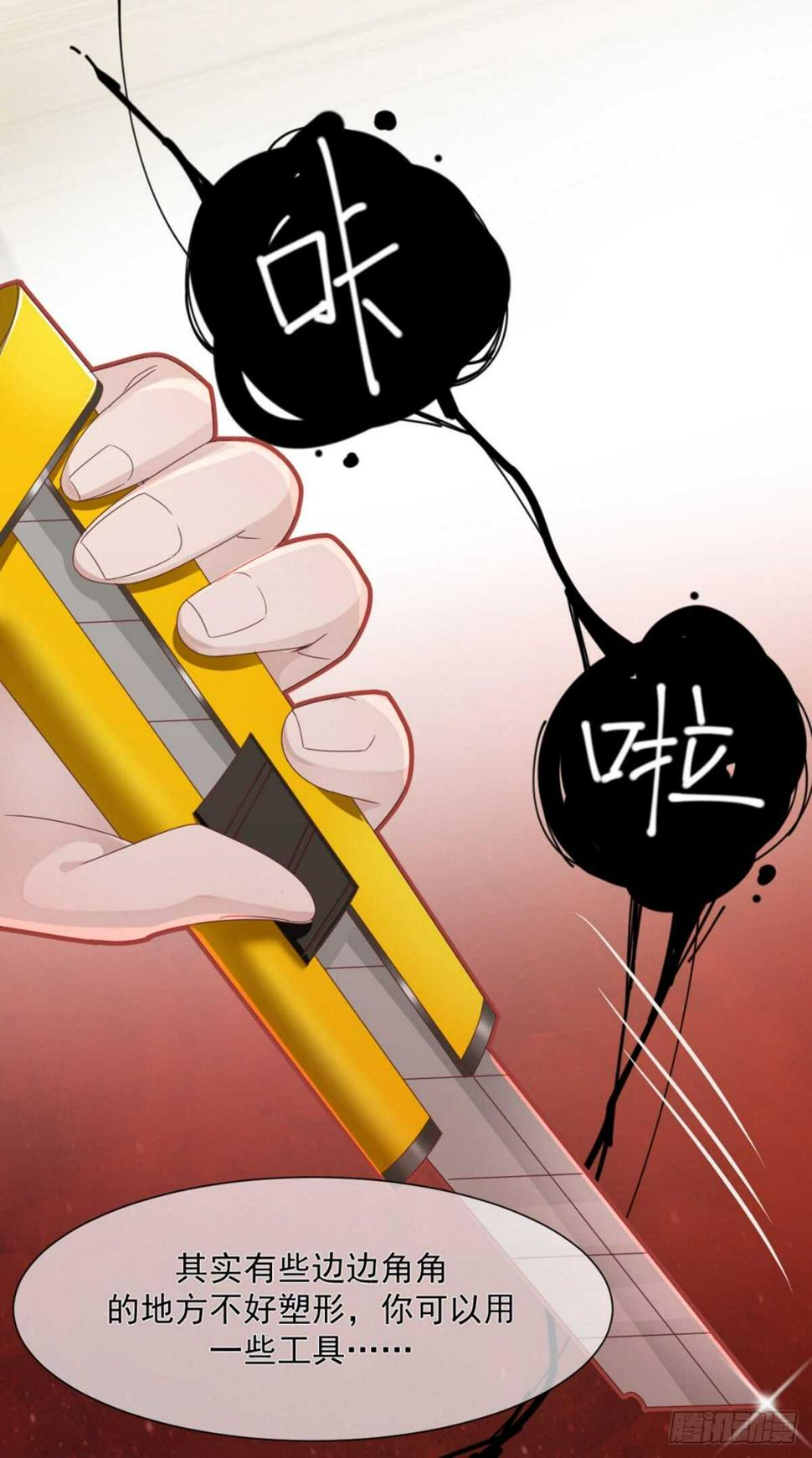 有礼貌的乖乖女24