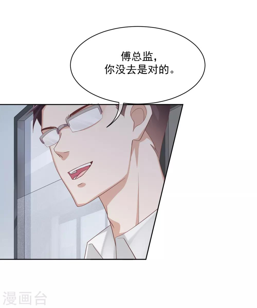 第17话 争男人18