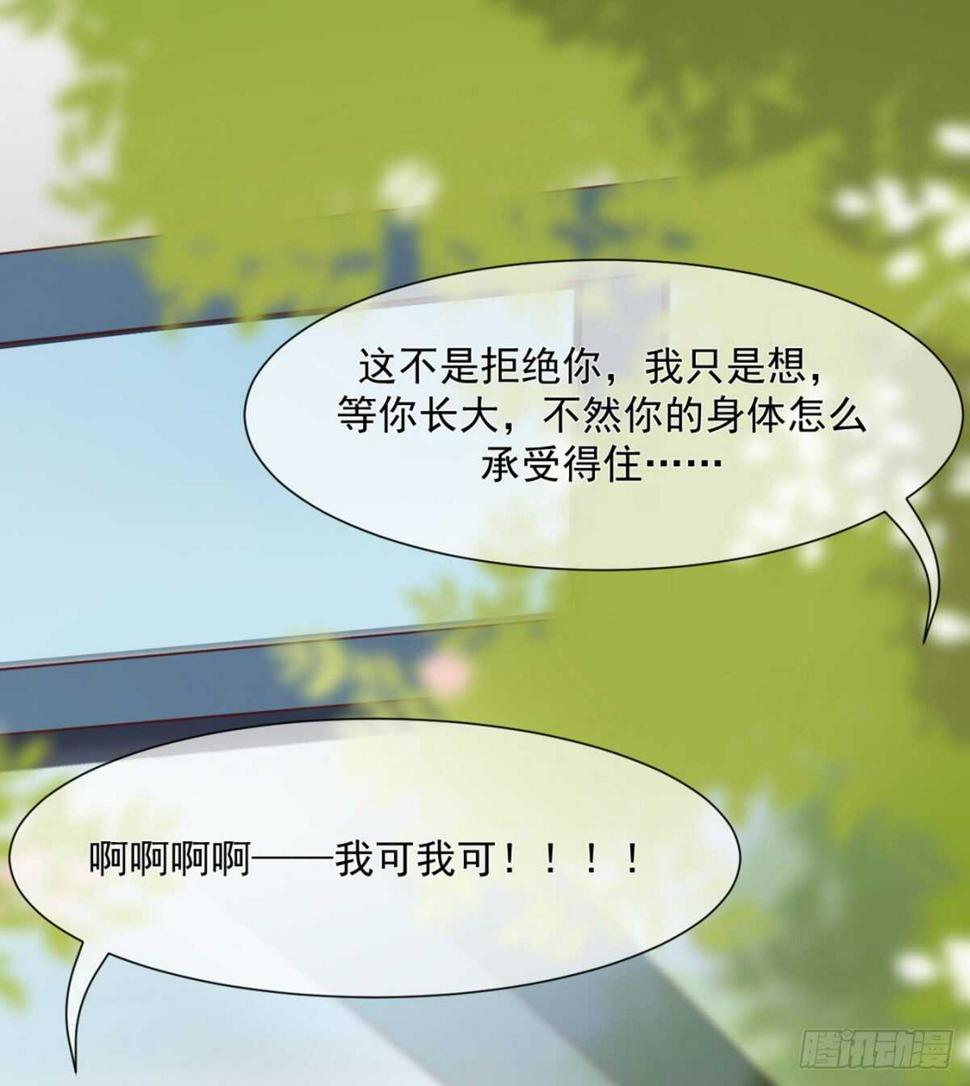 有礼貌的乖乖女6