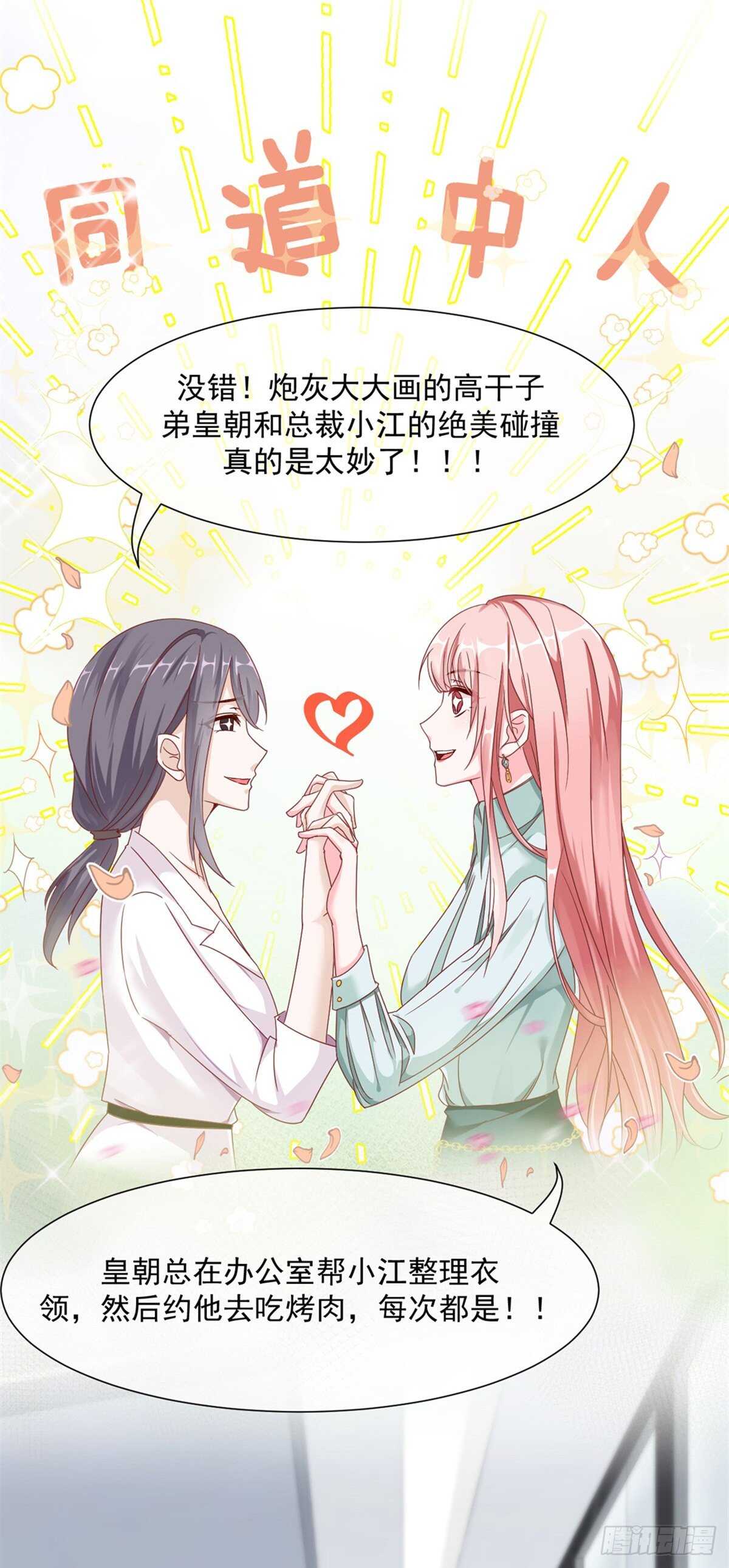 怪不得贺重焕不喜欢我13