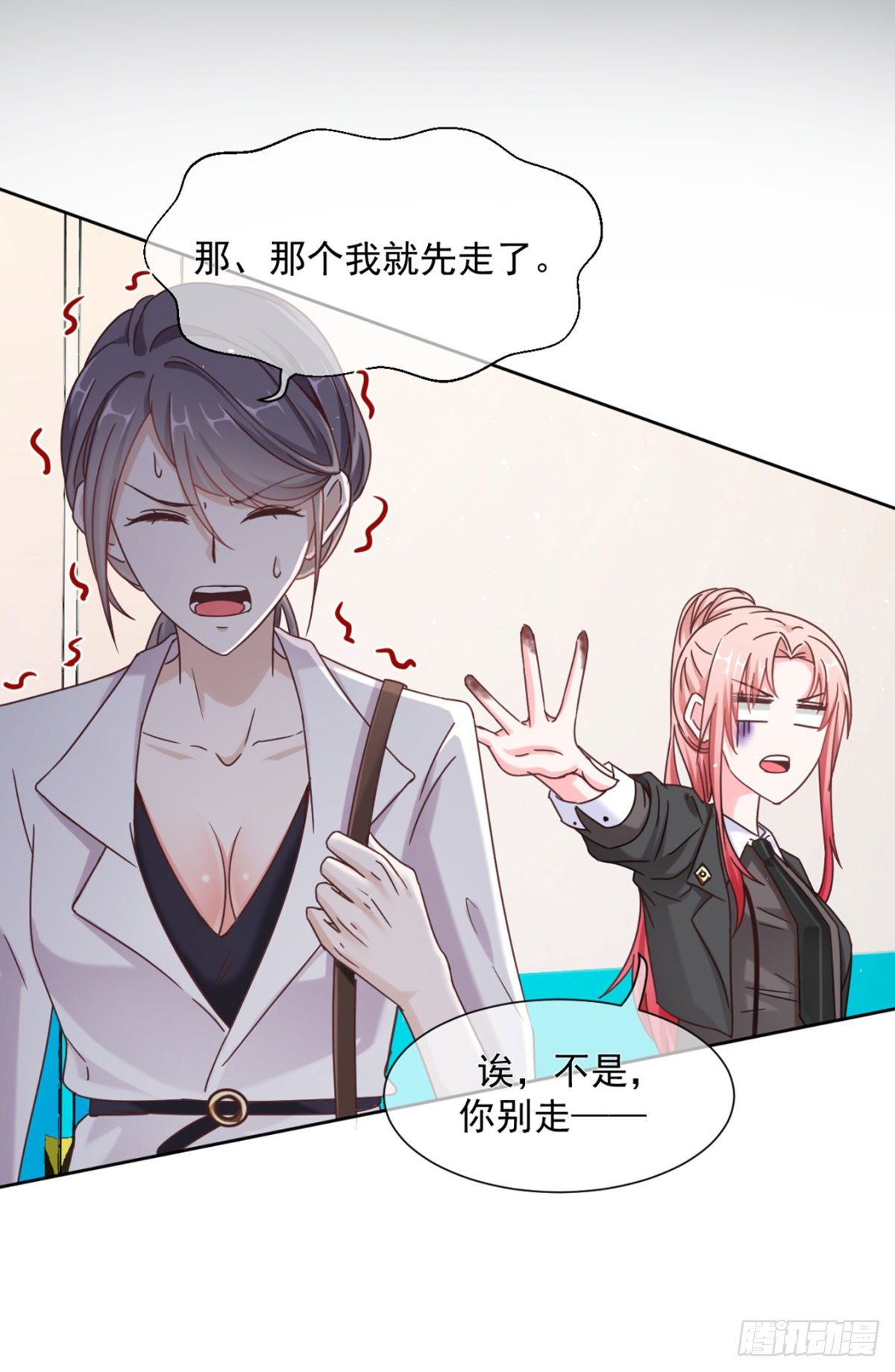女变态的诞生（加更）15