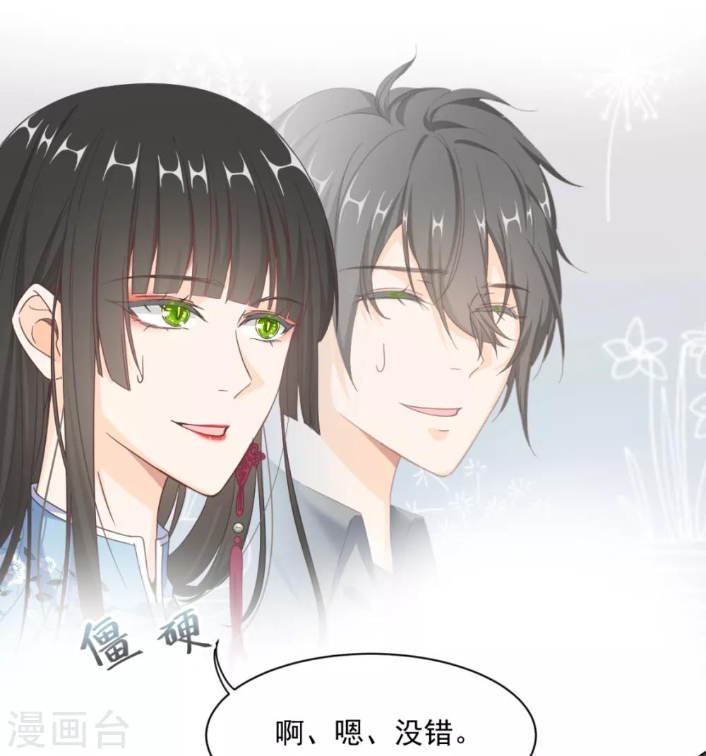 第16话 他喜欢傅缭26