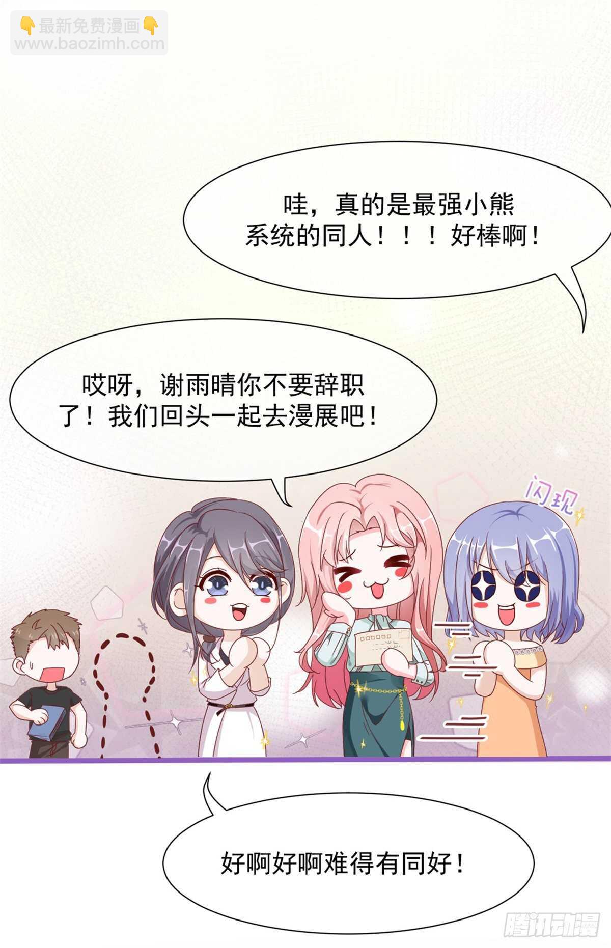 怪不得贺重焕不喜欢我15