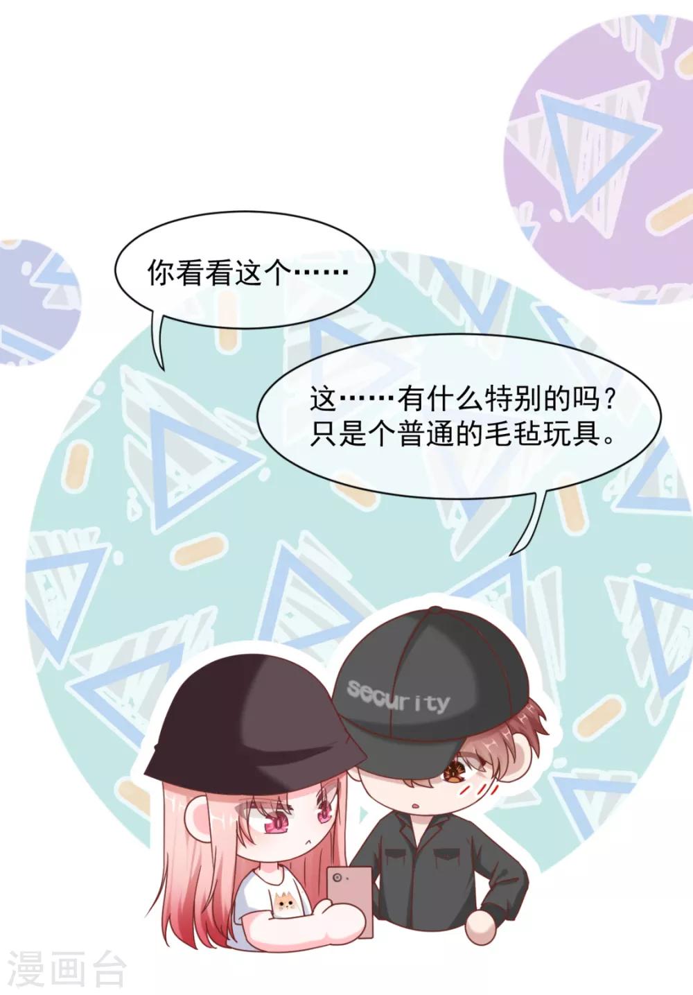 第16话 他喜欢傅缭7