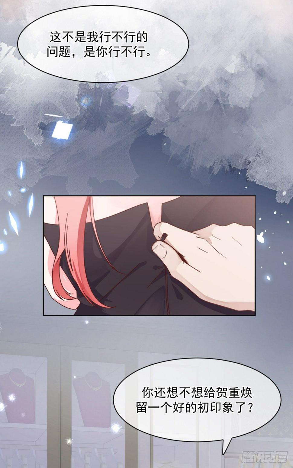 是男人就……6