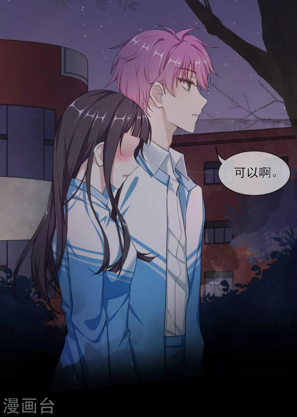 第19话 亲啊！1