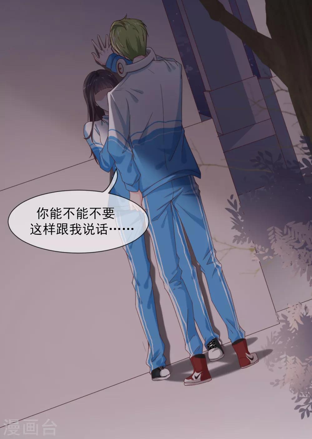 第18话 他是我撩不动的那种25