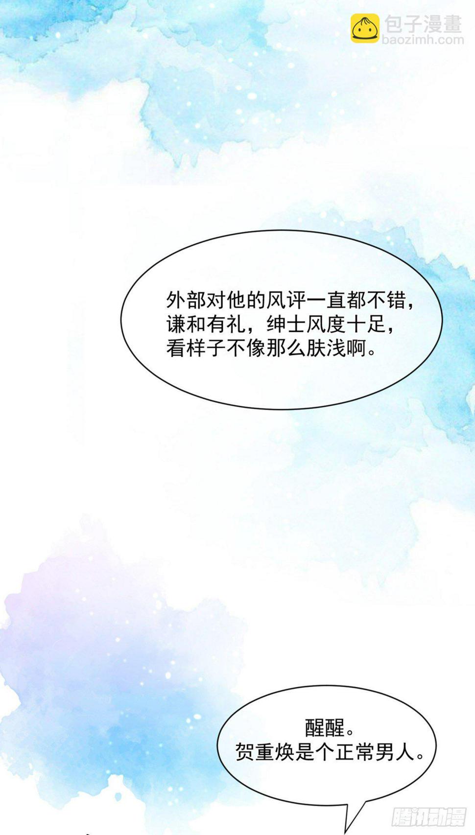 是男人就……10