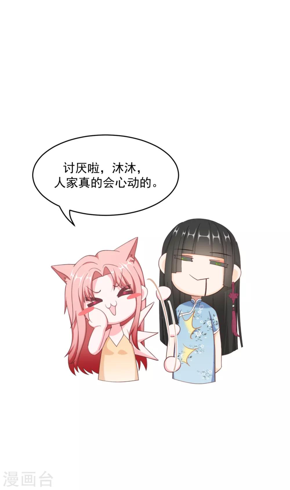第16话 他喜欢傅缭35