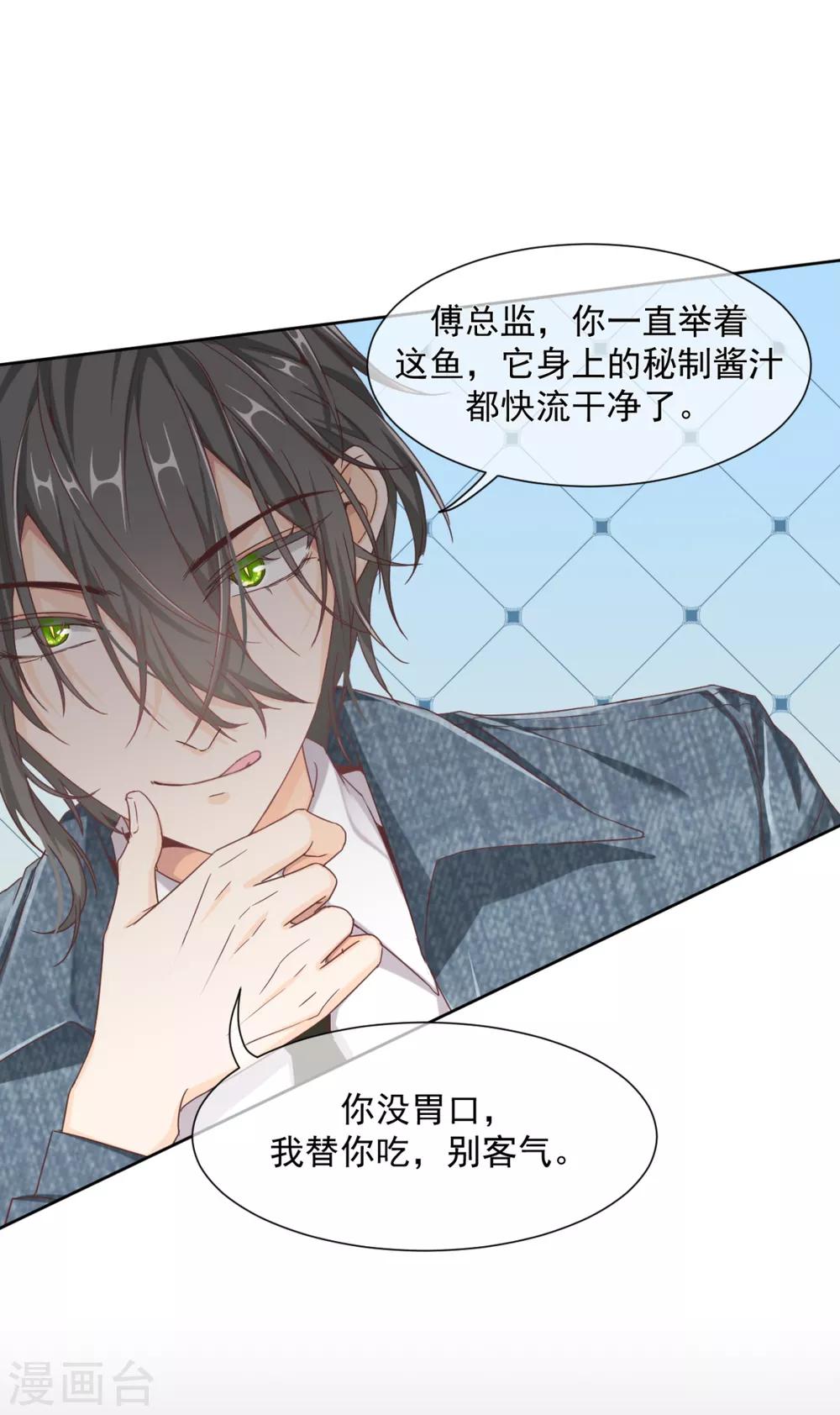第19话 亲啊！25