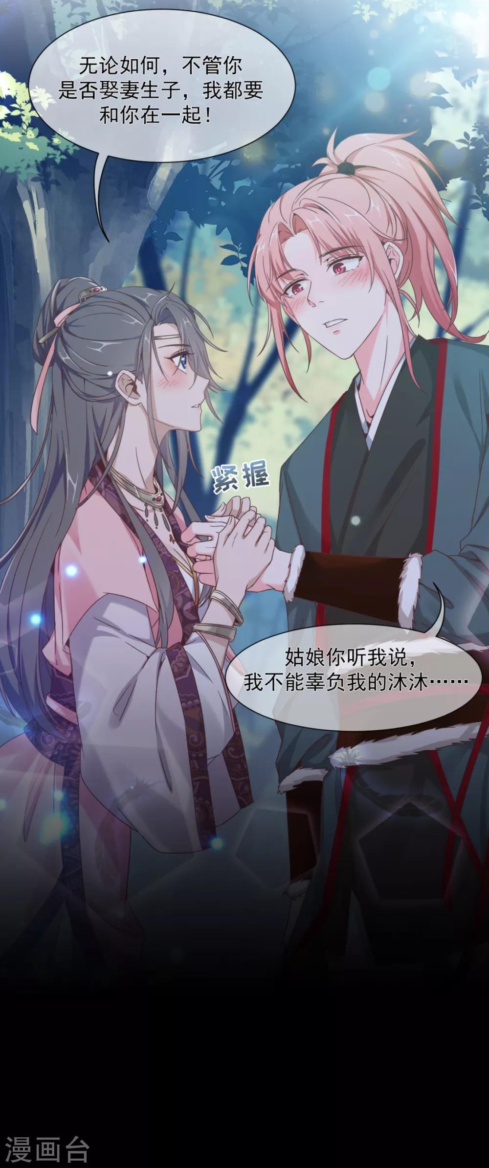番外 傅缭脱单23