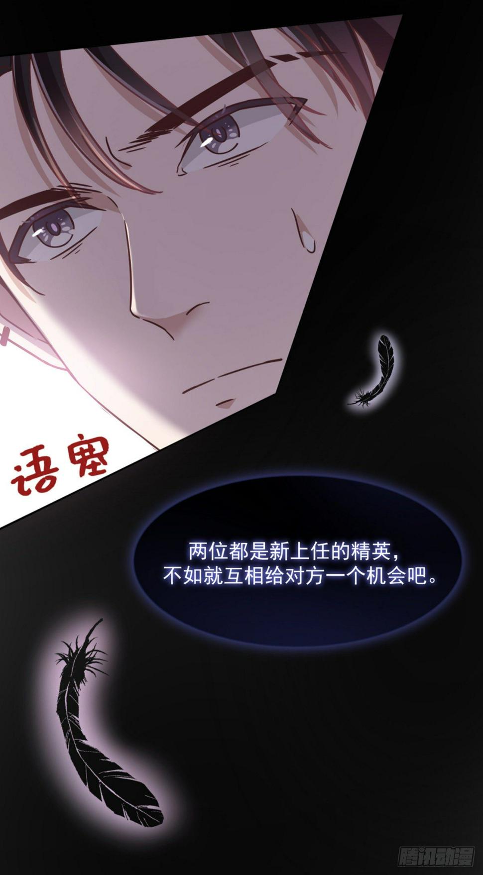 互撩为敬53