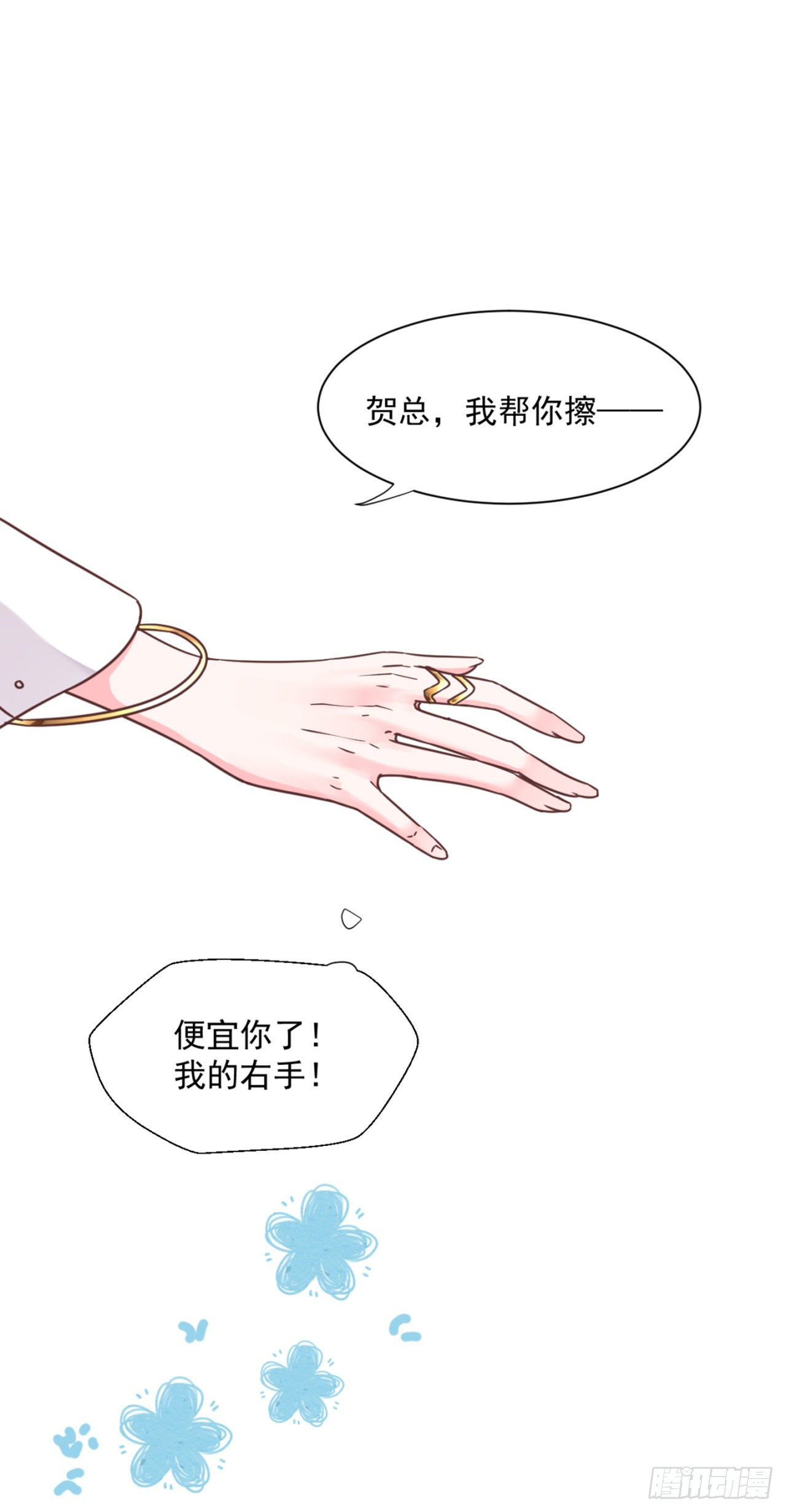 贺重焕和女装（加更）13
