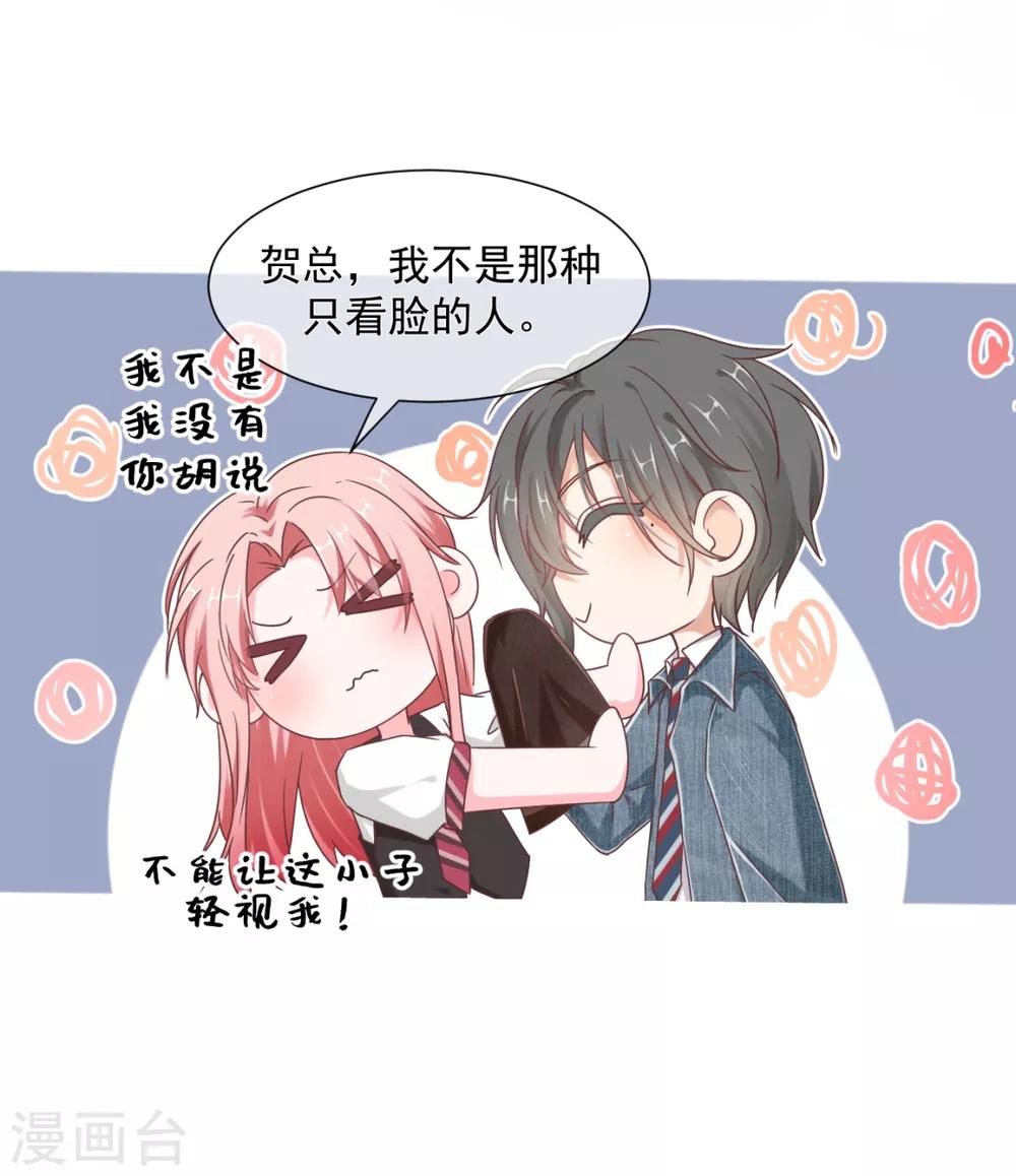 第19话 亲啊！14