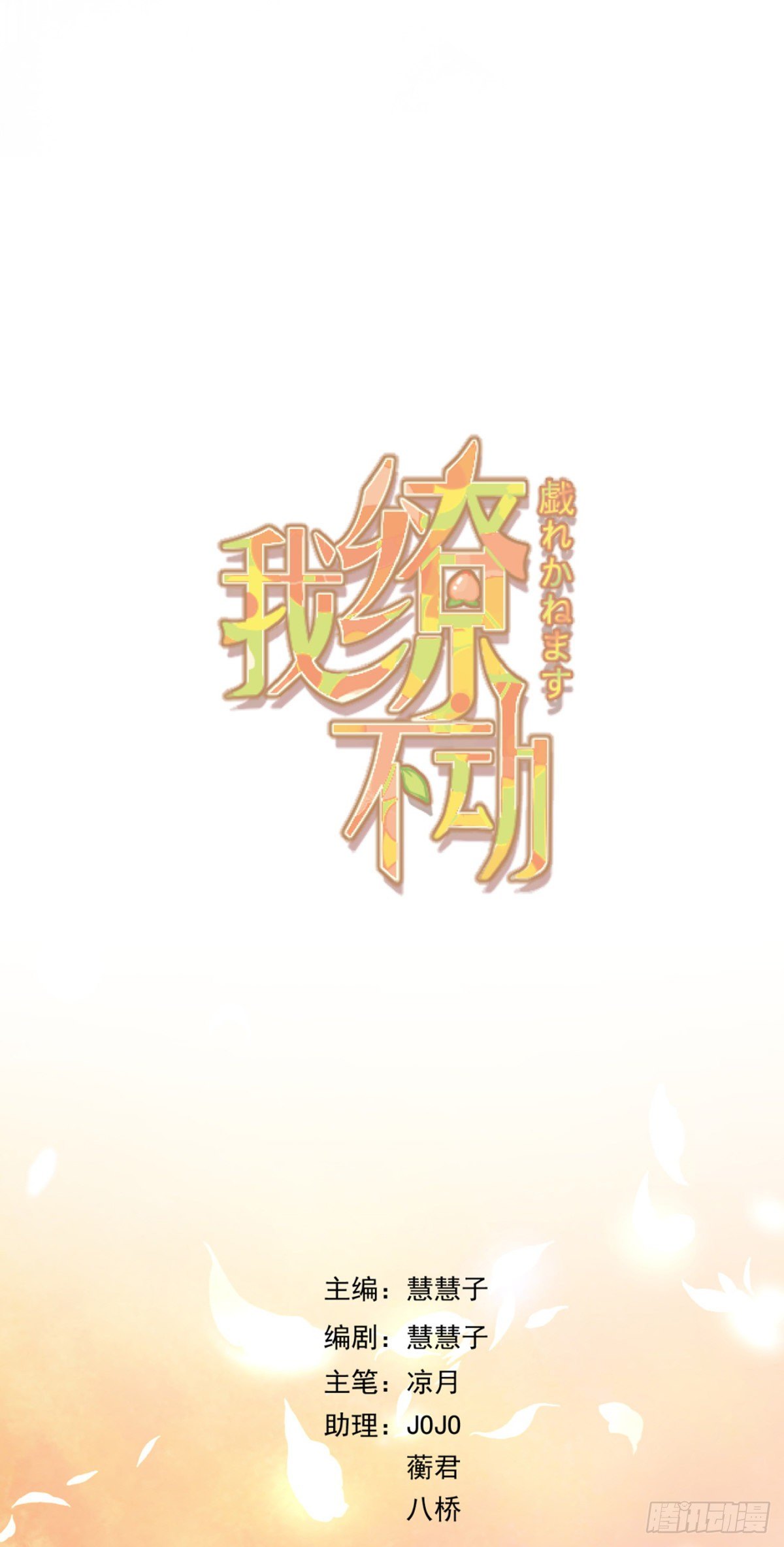 薛青的巧克力2